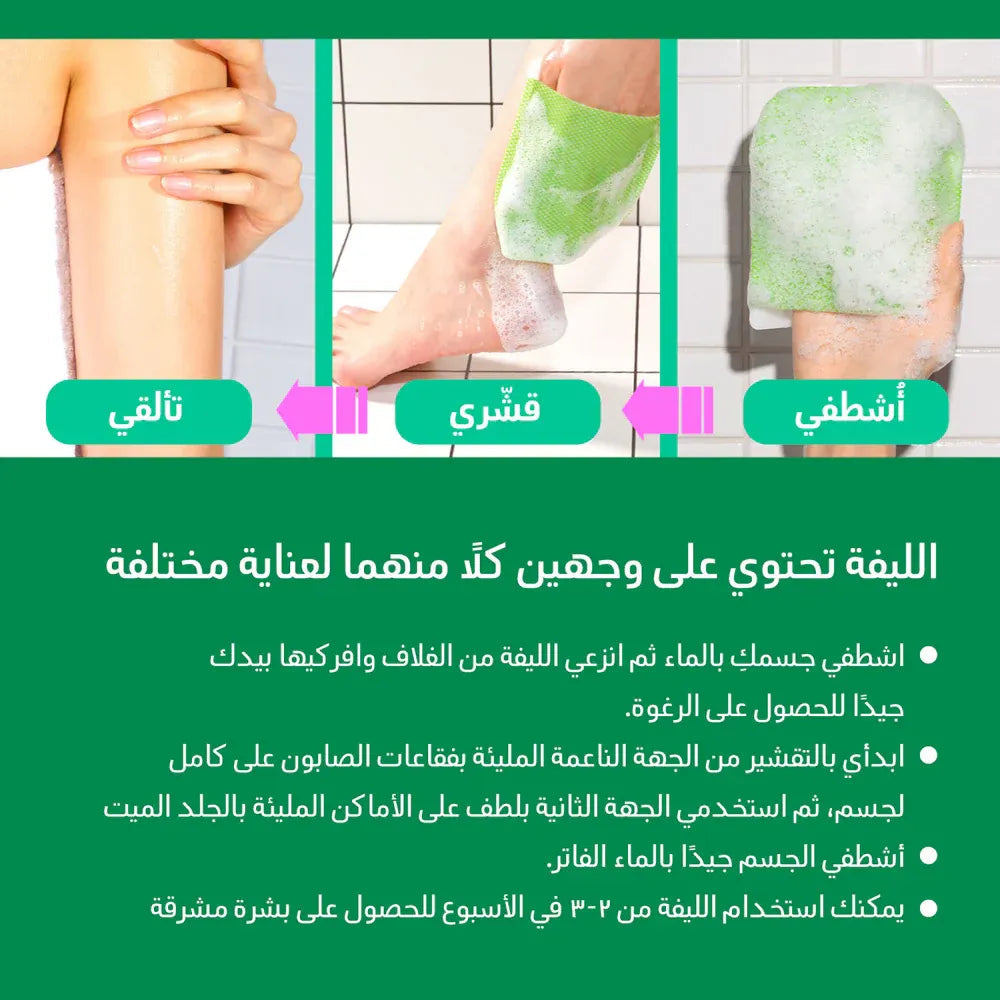 Mom's both recipe Body Peeling Pad Original - GLAM MODA