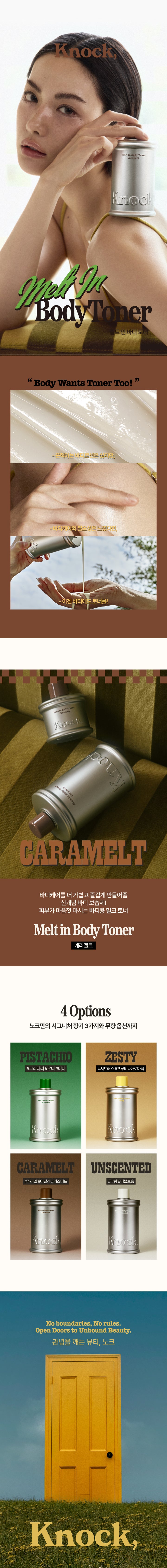 Melt in Body Toner Caramel - GLAM MODA