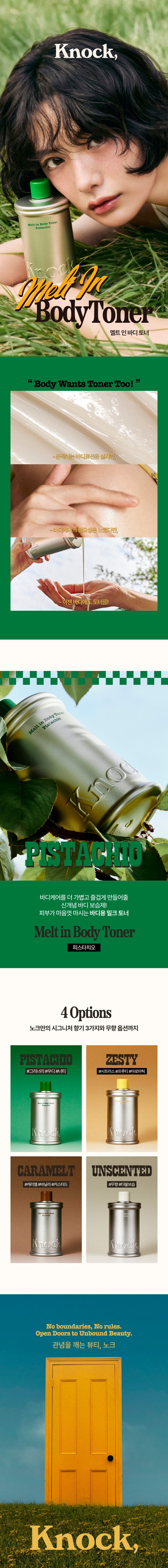 Melt In Body Toner Pistachio (Mini) - GLAM MODA