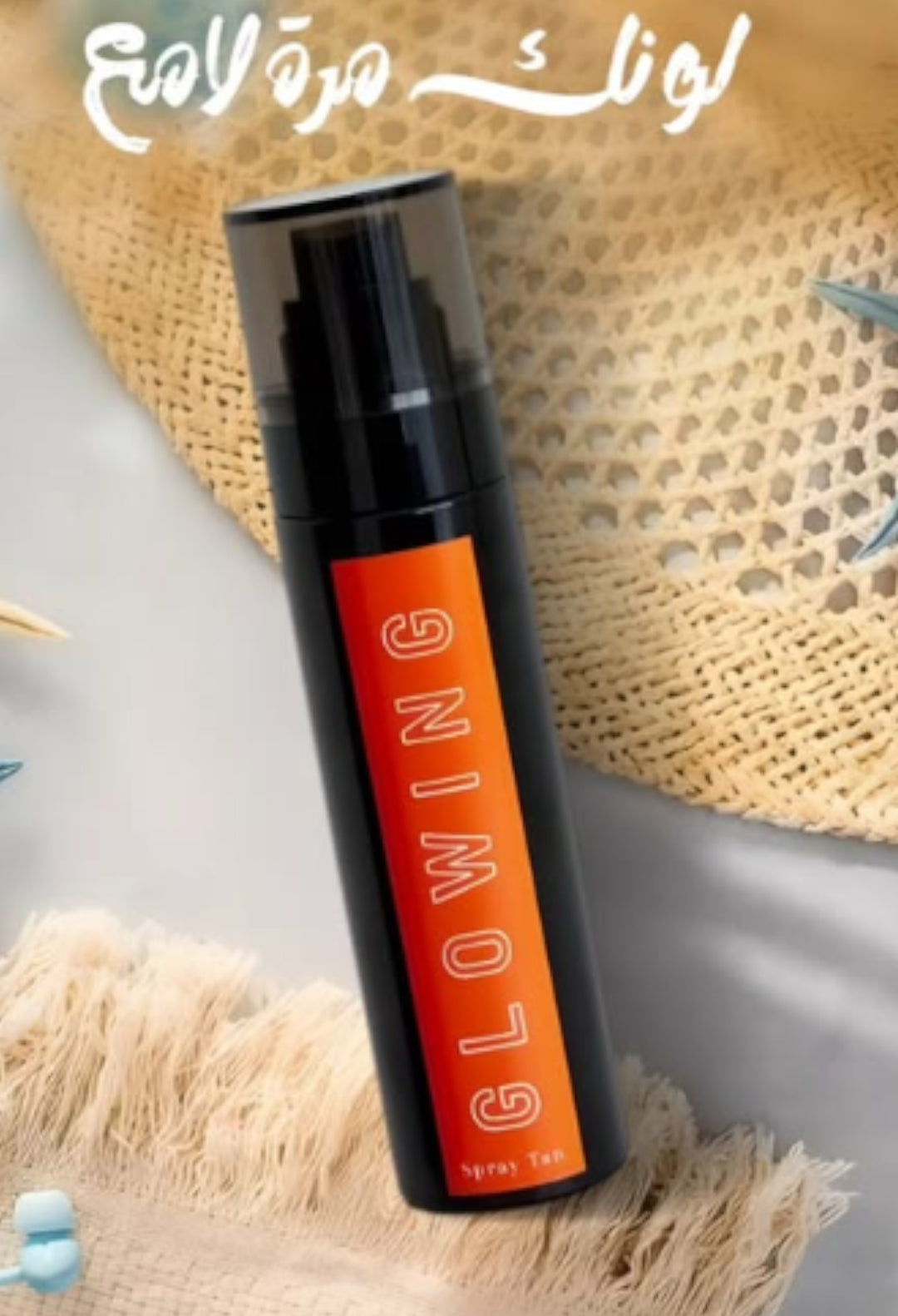 Glowing Tan Oil Spray