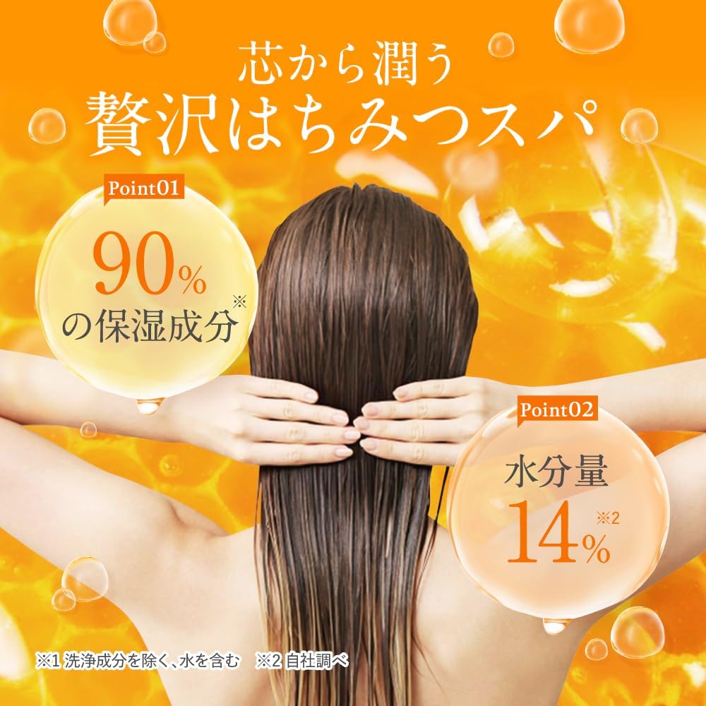 &honey Melty Moist Repair Treatment 2.0 - GLAM MODA